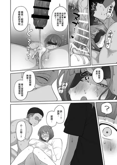 [Doushia (Terasu MC)] LOOK LIKE [Chinese] [無邪気漢化組] [Digital]