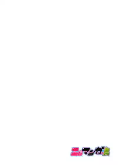 [Hashimoto] Cho ~tsu! Onna Dake no Gekidan de Ero Tenkai ga Yattekite… Majika! [Kanzenban]