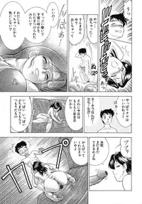 [Igarashi Teru] Daho