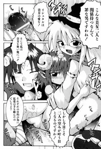 [Yaminabe] Little Romance