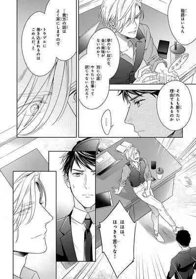 Calling Darling, Las Vegas