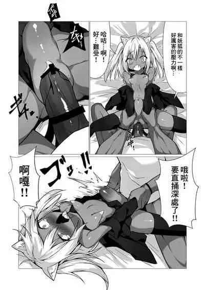 Hito ni Mienai Youkai nara Nani shite mo Gouhou!? 2