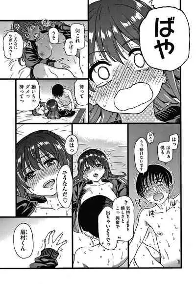 [Shiwasu no Okina] Please! Freeze! Please!