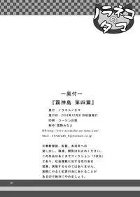 [Noraneko-no-Tama (Yukino Minato)] Kirigami Shima Dai Yon Hen [Digital]