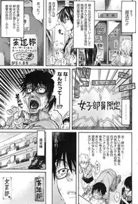 COMIC HOTMiLK 2007-12 Vol. 02