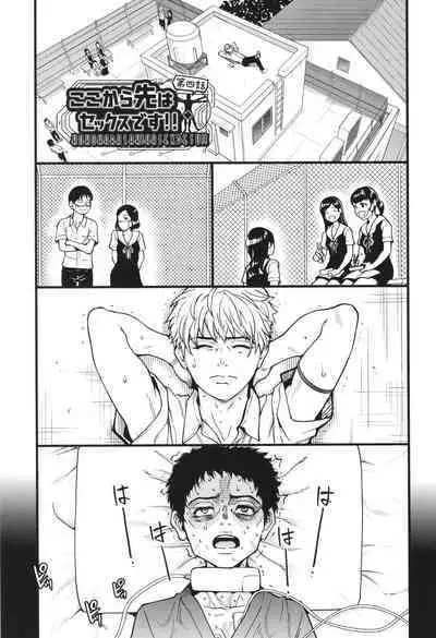 Boku no Seieki de Honpuku Kaiyu!!