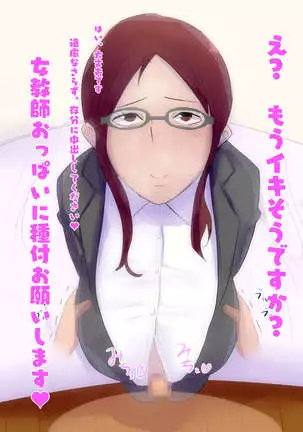 Bakunyuu Cosplay Jukujo