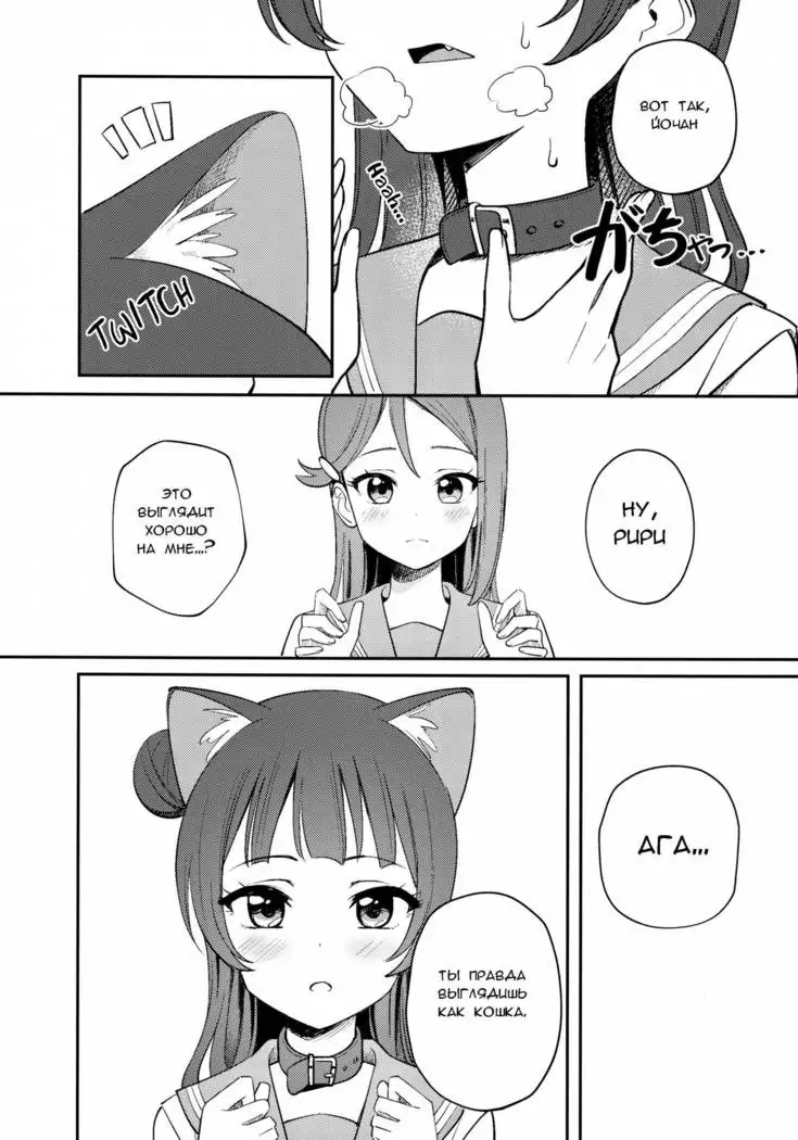 Yohaneko Choukyou Nikki Yohaneko Training Diary