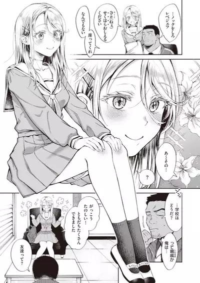 COMIC Kairakuten 2022-02