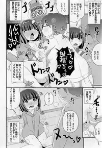 Comic Masyo 2017-05