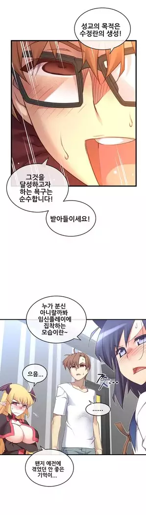 Master in My Dreams Ch.90-131