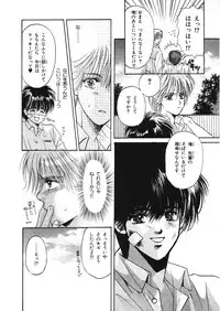 [Hoshizaki Ryuu] Junan Na Hibi