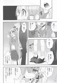 (COMIC1☆4) [Spicia (Kiritomo Koroha)] Tsuukan Densha Sanae (Touhou Project)