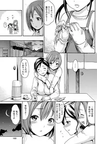 COMIC HANA-MAN 2013-10 [Digital]