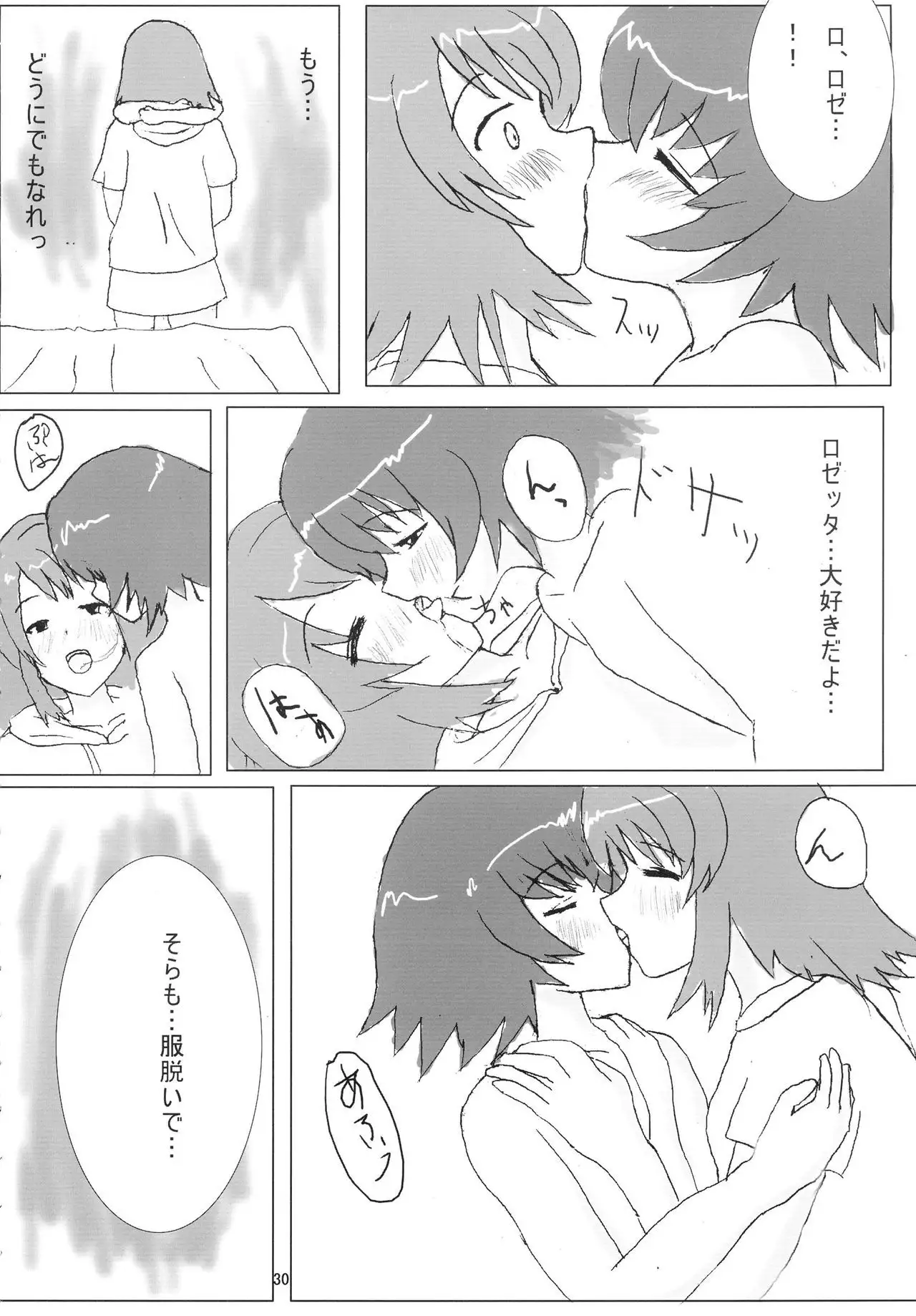 Sora no Sugoi Newaza Natsu