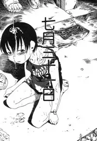 [Horihone Saizou] Niku no Ana - The hole of the flesh.