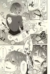 (SPARK10) [Arpeggio (Ichinose Shio)] 2-kaime no Hatsukoi (Free!)