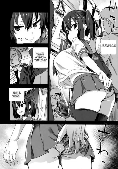 VictimGirls R Chikan Bokumetsu Campaign | VictimGirls R Molestation Eradication Campaign