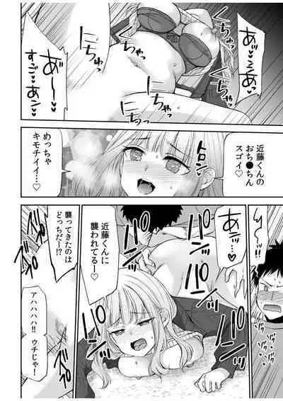 Tsuyoki na Motoyan demo Ecchi wa Yowayowa!? "Ki, Kimochi Yoku nanka Nee.. zo"