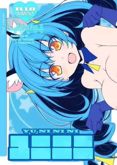 [Oremuha X (Kikuchi Tsutomu)] YUNININI (Star Twinkle PreCure) [Digital]