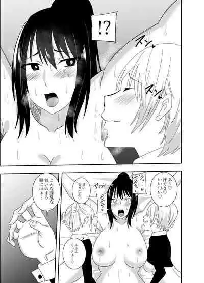 Futanari Kunoichi Kirisame Kaede Bangaihen Kusuguri Hazukashima