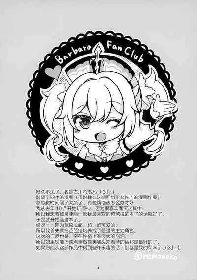 Ore no Kanojo wa Ore no Oshi