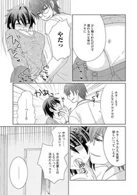 [NaRuse] Chinko. ~Nyotaika Shita Ore wa Are o Soushitsu Shita!~