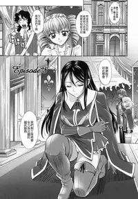 [Takaoka Motofumi] Rapiere [Chinese] [貪狼閣]