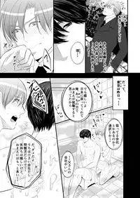 [Nengaranenjuu] Koukishin wa Nonke o Korosu [Digital]