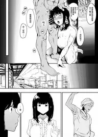 Boku no Kanojo to Sex Shite Kudasai