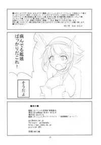 (Houraigekisen! Yo-i!) [BlueMage (Aoi Manabu)] Yasen Juuten (Kantai Collection -KanColle-)