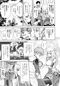 ERONA Orc no Inmon ni Okasareta Onna Kishi no Matsuro