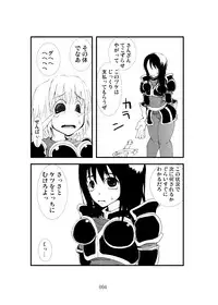 [Zettai Kanzen Rippoutai] Anal Matsuri Onna Taichou Shuudan Kougyaku Rinkan-ki (FEZ)