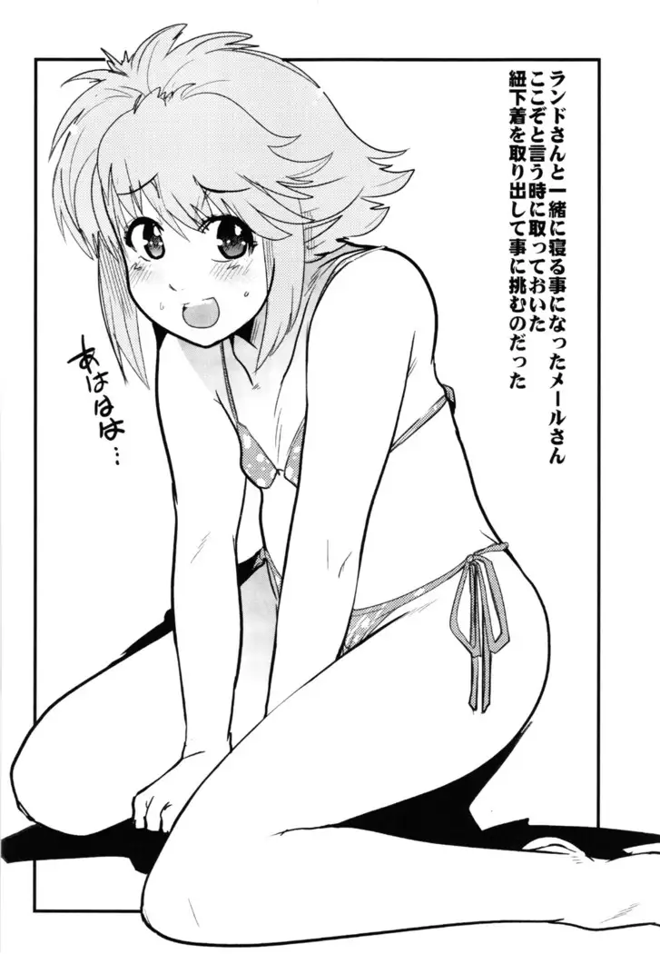 Boku no Watashi no Super Bobobbo Taisen Z Kanketsu Hen