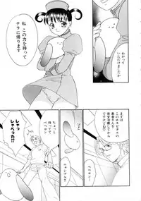 [Nikaidou Mitsuki] Space Nurse Peperon