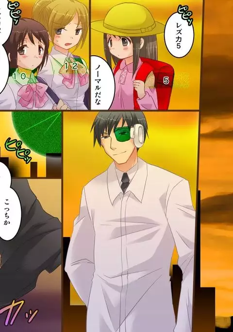 Onna Doushi nante Ikenai to Omoimasu. S&M