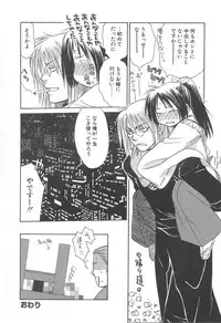 [Sakai Hiroyasu] Love & Fool