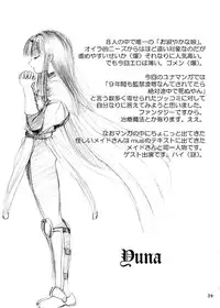 (SC16) [Ikebukuro DPC (DPC)] Die Grünewäld Riterrorden