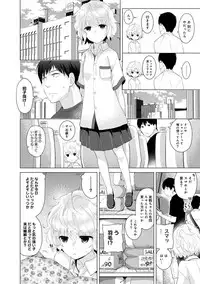 [Shiina] Noraneko Shoujo to no Kurashikata Ch. 1-17