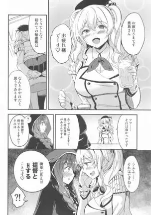 shinshumarunotokubetsuenshu