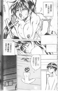 [Midoh Tsukasa] Class X [Chinese]