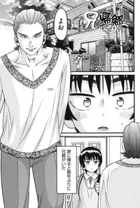 [Hatch] Imouto Miseijuku [Digital]