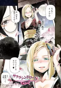 COMIC Shigekiteki SQUIRT!! Vol. 07 [Digital]