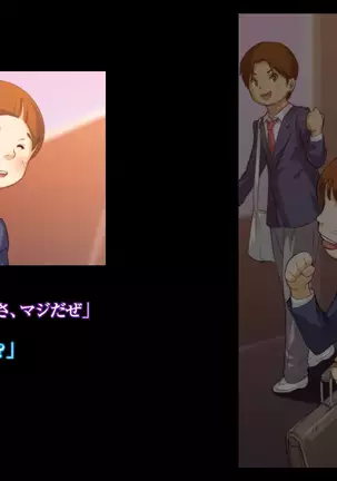 Himitsu no mama-en uwasa no hahaoya enko kurabu