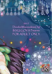 [Inyu-goya (Inyucchi)] Naughty Angel 2 (Sennen Sensou Aigis) [Digital]