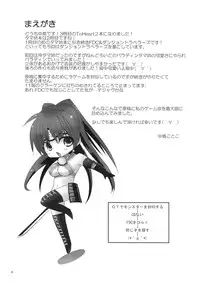 (C80) [Nekorobi (Nakajima Kotoko)] TAMAKON (ToHeart2 Dungeon Travelers)