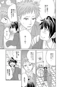 [NaRuse] Chinko. ~Nyotaika Shita Ore wa Are o Soushitsu Shita!~