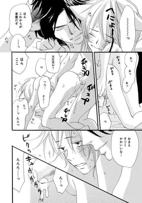 Ore wa Kawaii Ototo to