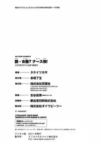 [Takei Tsukasa] Enjoy? Nurse Kai! [Digital]