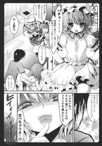 (COMIC1☆6) [Kinokonomi (konomi)] KUROPACHE (Touhou Project)